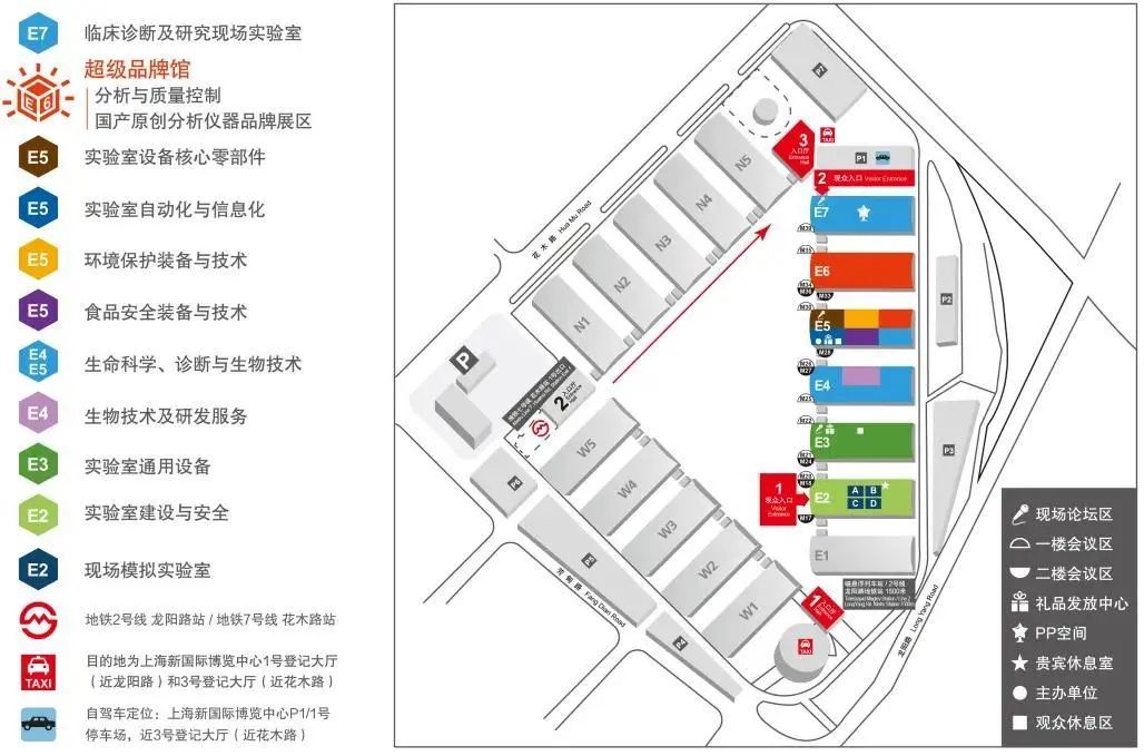 慕尼黑上海分析生化展期待您的莅临！