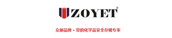 ZOYET邀您相约天津关注安全(图8)